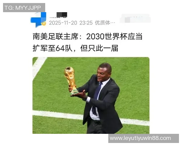 德雷森：世界杯扩军至64队不合理欧洲工资帽实施前景渺茫