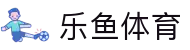 乐鱼·(leyu)体育中国官方网站-LEYUSPORTS